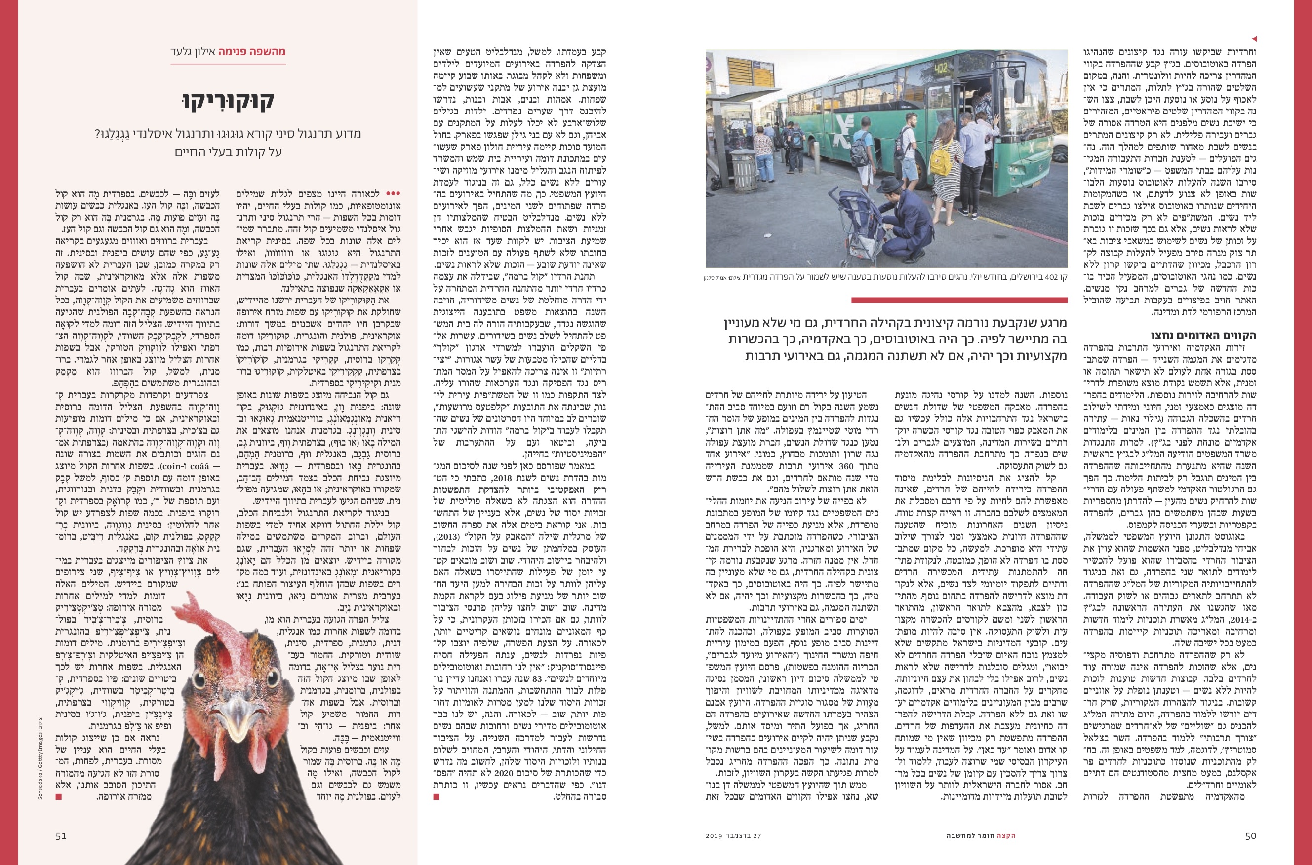 סיכום שנת הדרה 2019 הקצה תירוש 2